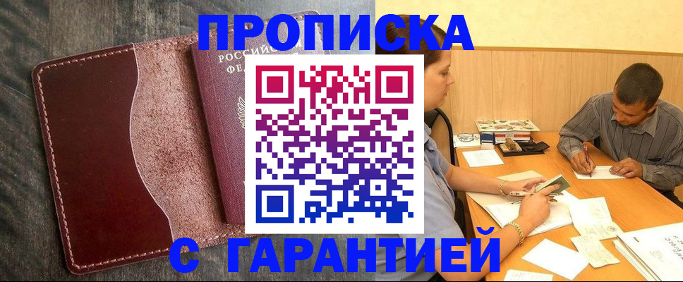 временная регистрация адрес в Фролово