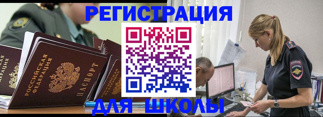 временная регистрация для всех в Фролово